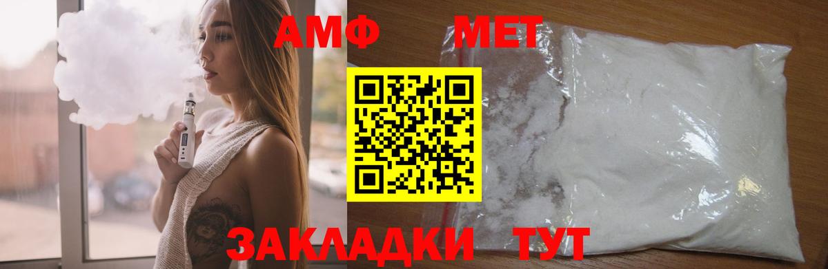 АМФЕТАМИН  Амфетамин 97%  Вход с VPN  Свободный 