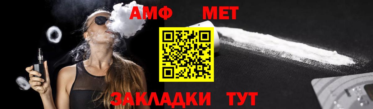 Амфетамин Розовый Свободный