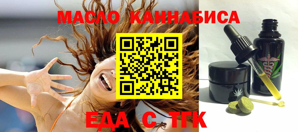 Cannafood конопля Свободный