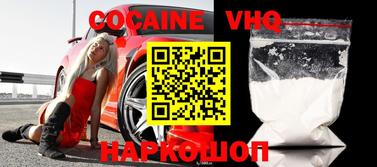 Свободный  COCAIN 97%  Вход с VPN 