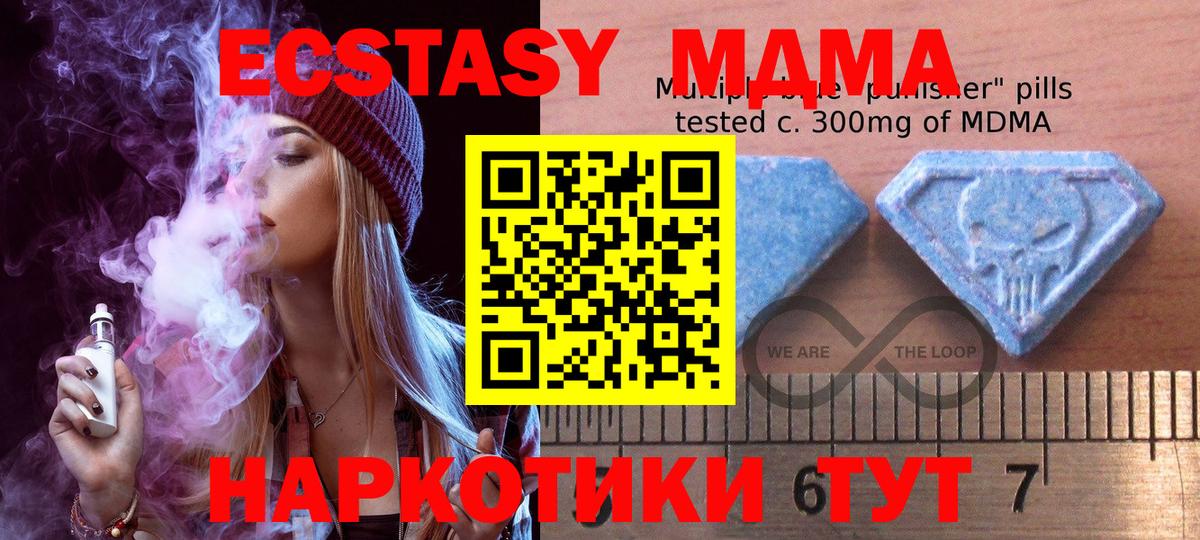 ЭКСТАЗИ MDMA Свободный