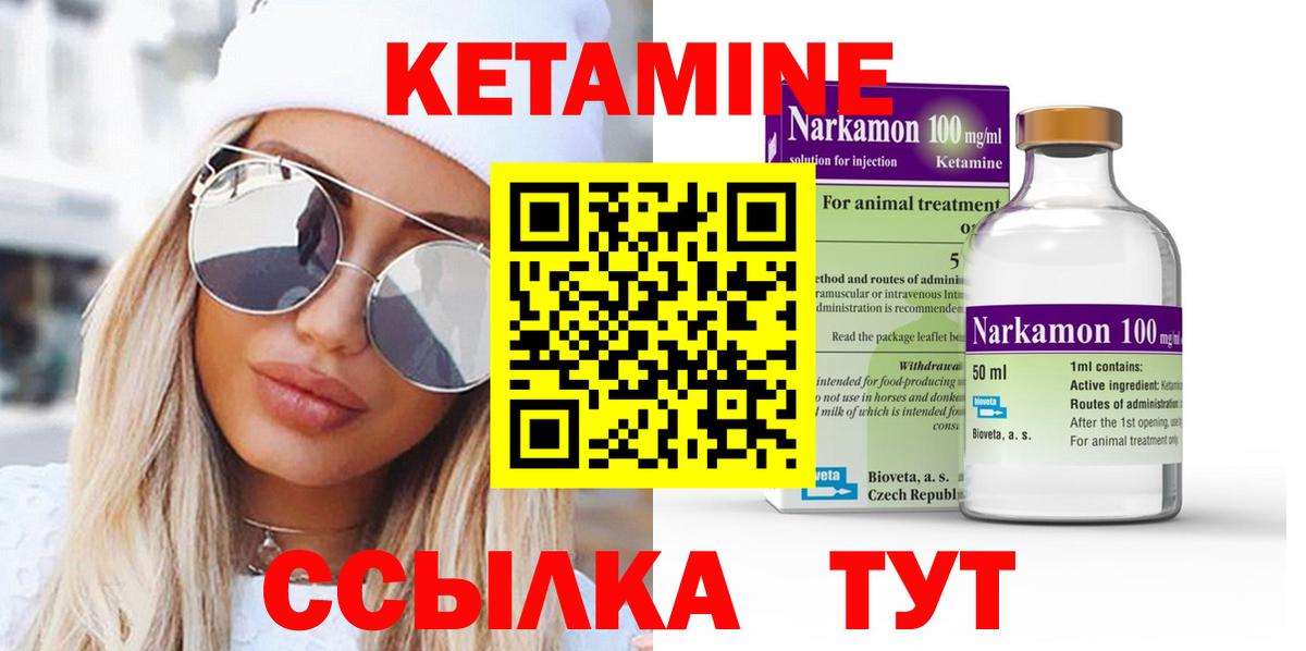 Кетамин ketamine  Вход с VPN  Свободный  Кетамин VHQ 