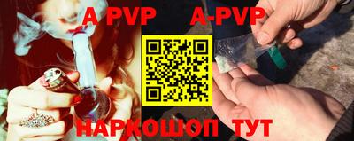 apvp Чебаркуль