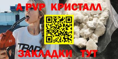 apvp Чебаркуль