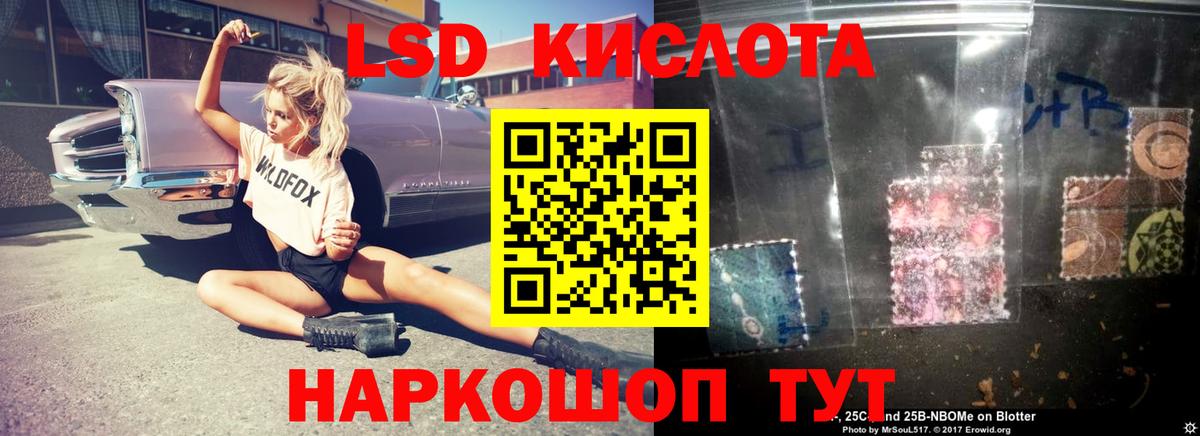 Свободный  ЛСД экстази ecstasy  Лсд 25 экстази кислота  Лсд 25 экстази  Вход с VPN 
