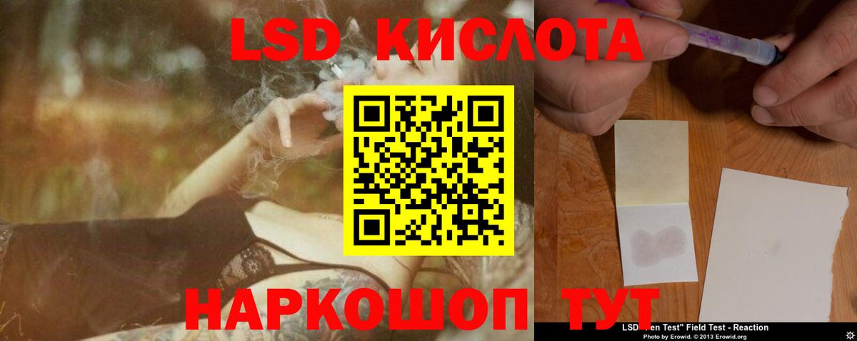 Лсд 25 экстази кислота Свободный