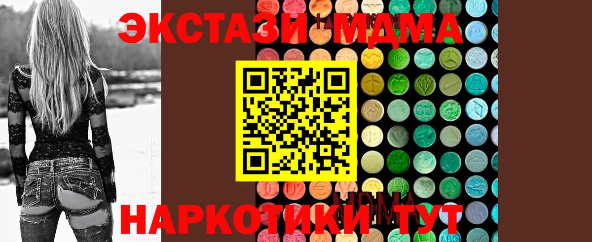 МДМА crystal  МДМА Molly  Вход с VPN  Свободный 