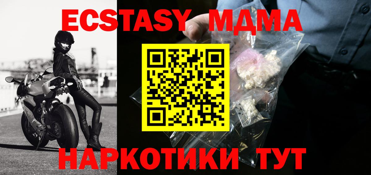 МДМА кристаллы Свободный