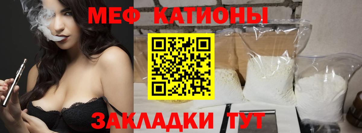 Меф Свободный