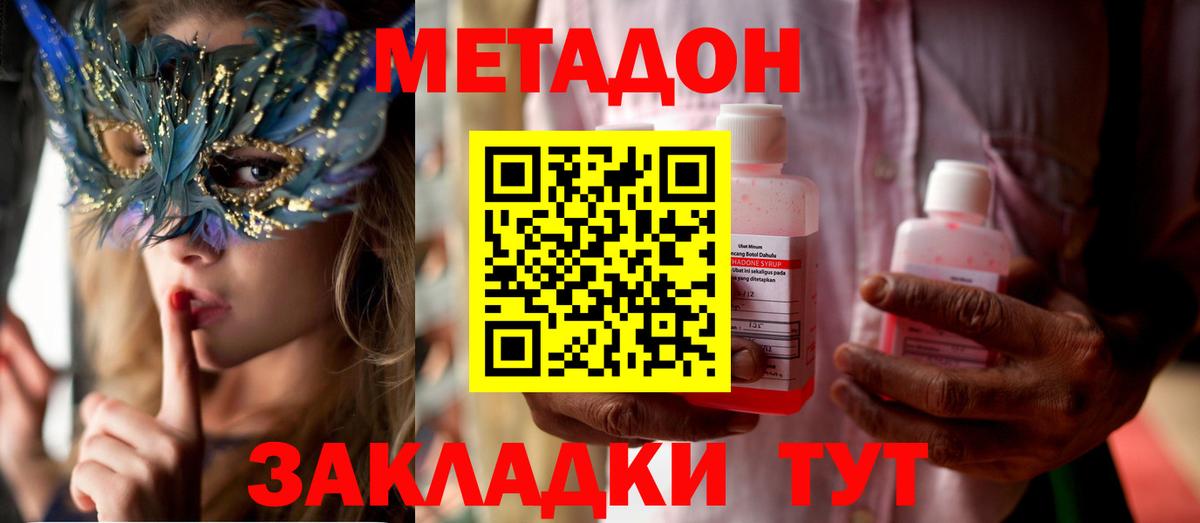   ссылки  Метадон VHQ  даркнет клад  МЕТАДОН кристалл  Свободный  Вход с VPN 