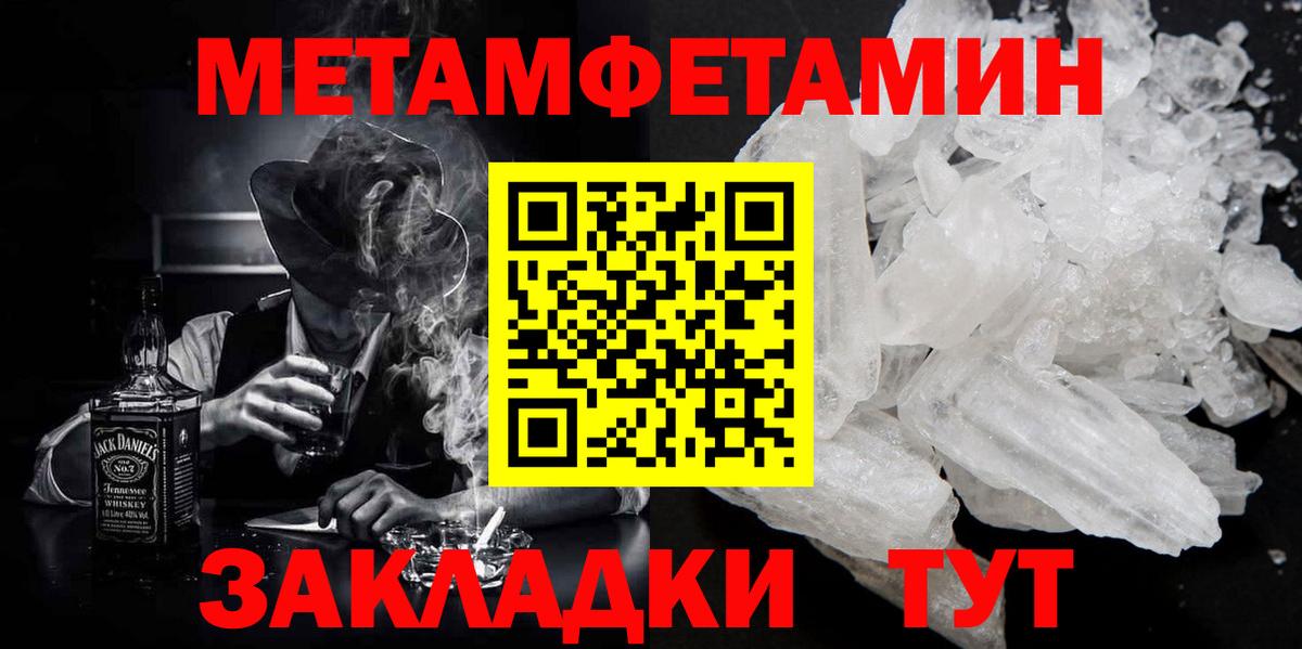МЕТАМФЕТАМИН кристалл Свободный