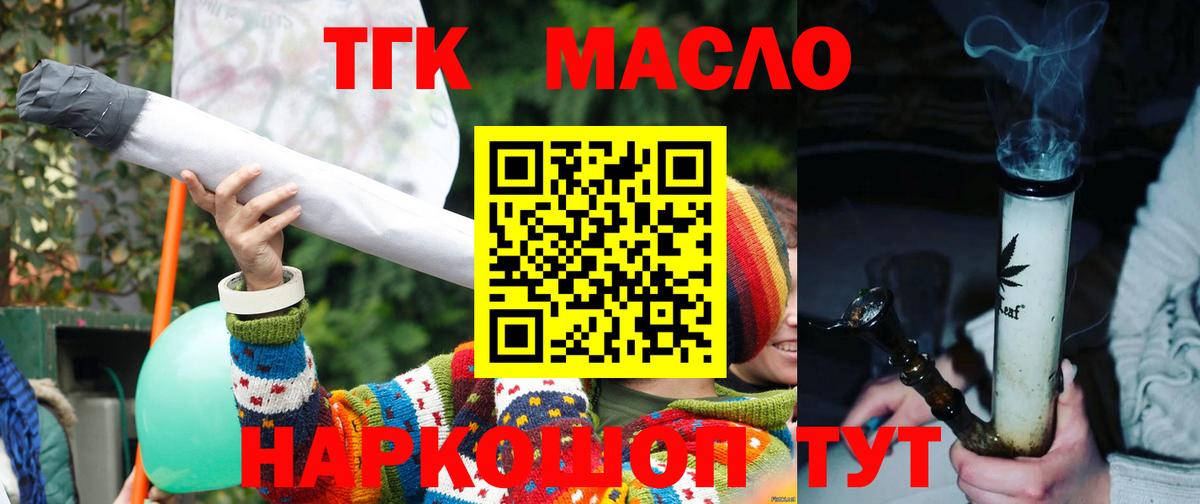 Свободный  Дистиллят ТГК концентрат  Вход с VPN  Дистиллят ТГК вейп 
